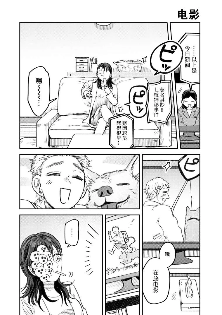 第52话 第1页