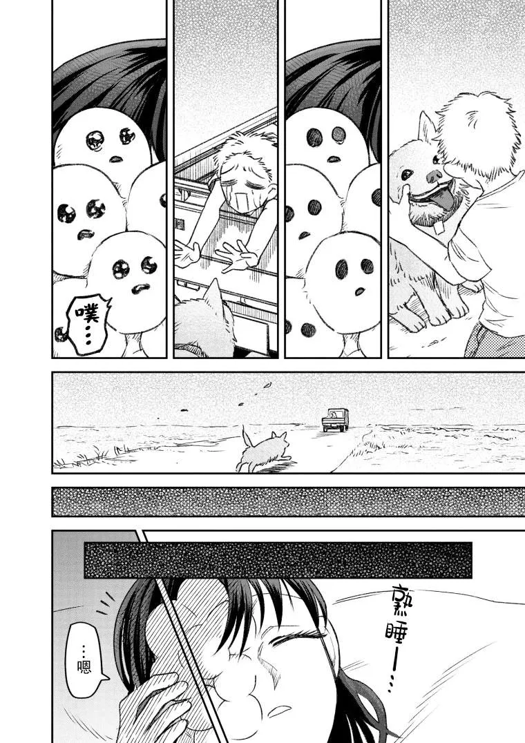 第52话 第2页