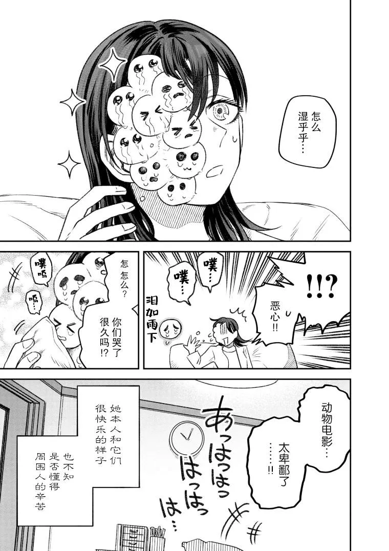 第52话 第3页
