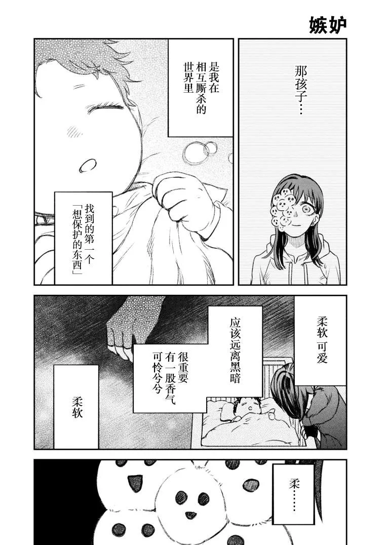 第51话 第1页