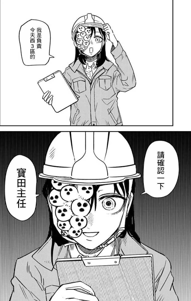 第2话 第3页