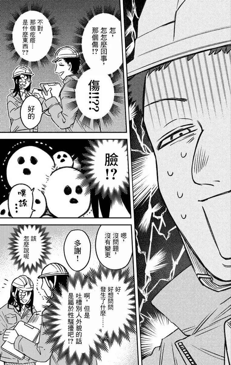 第2话 第4页
