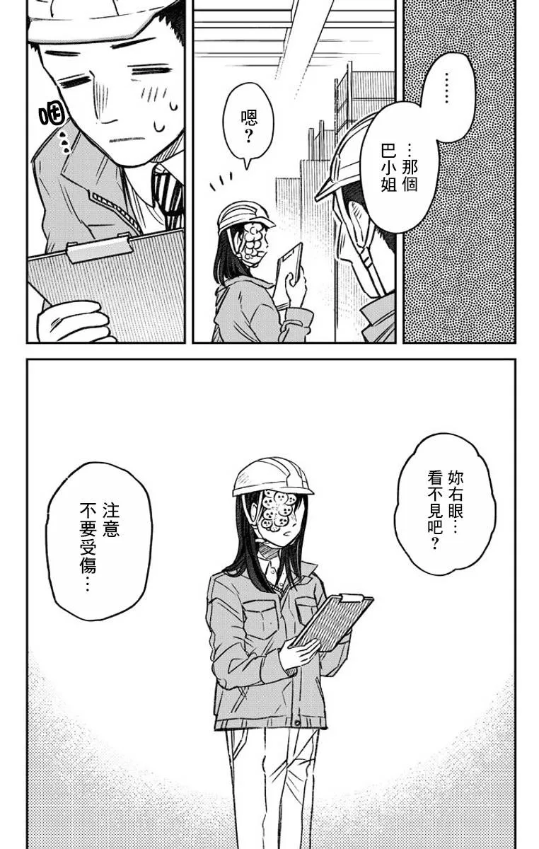 第2话 第5页