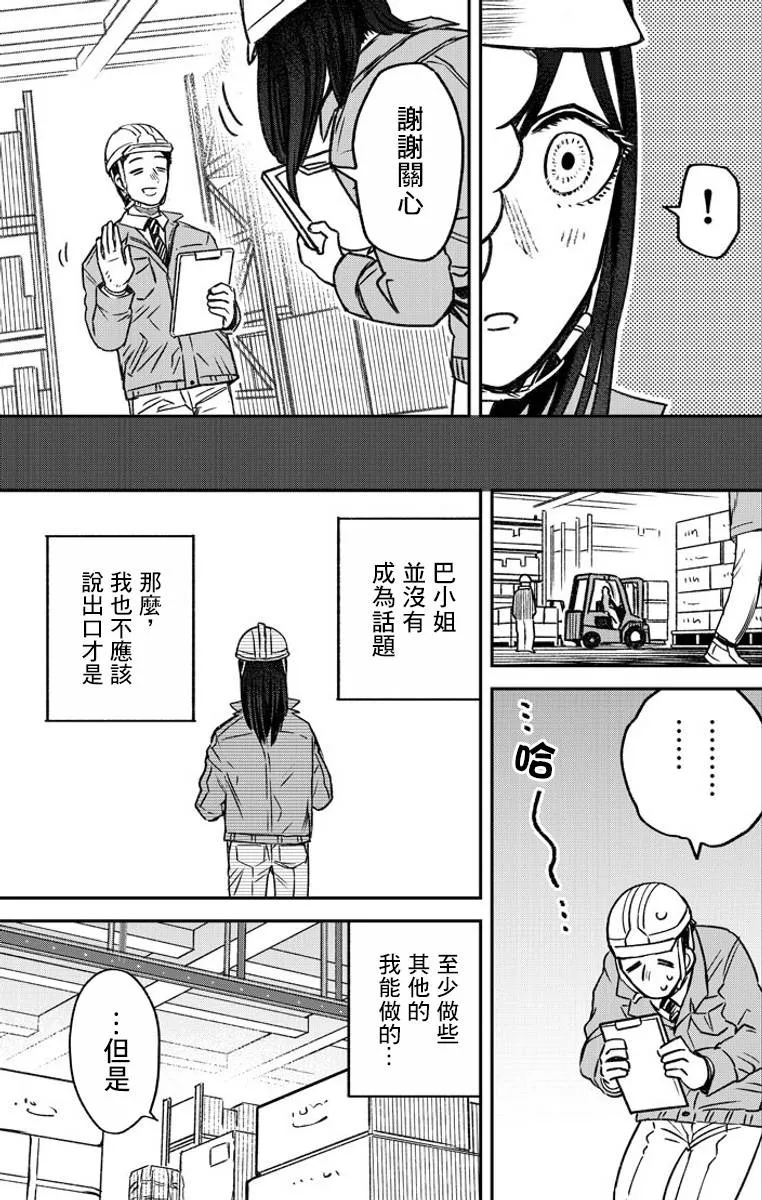 第2话 第6页