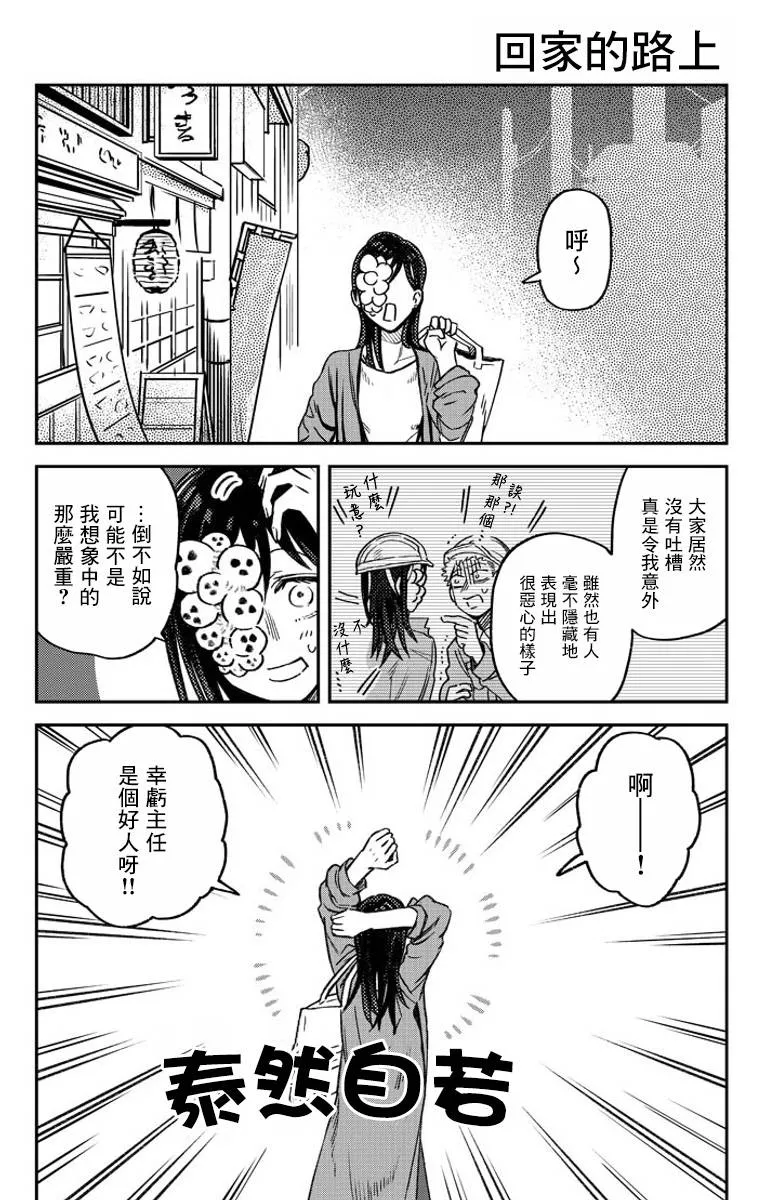 第2话 第8页