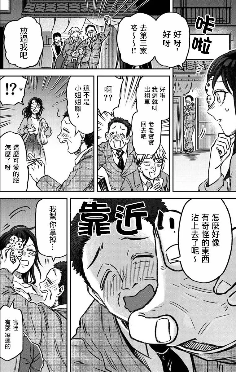 第2话 第11页