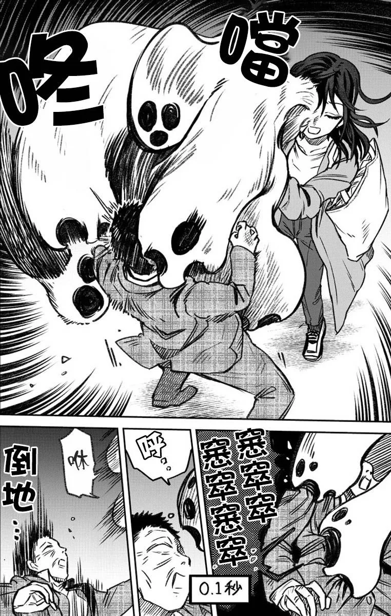 第2话 第13页