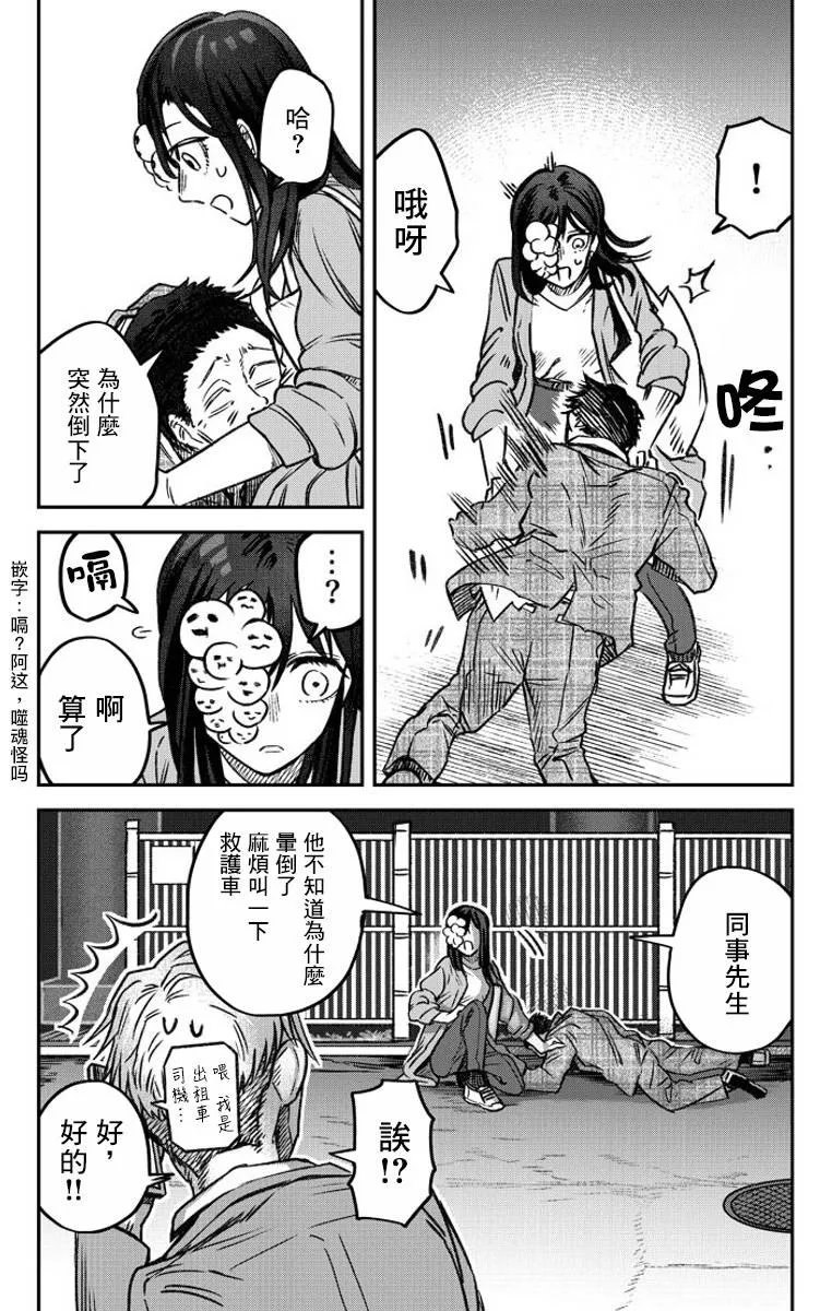 第2话 第14页
