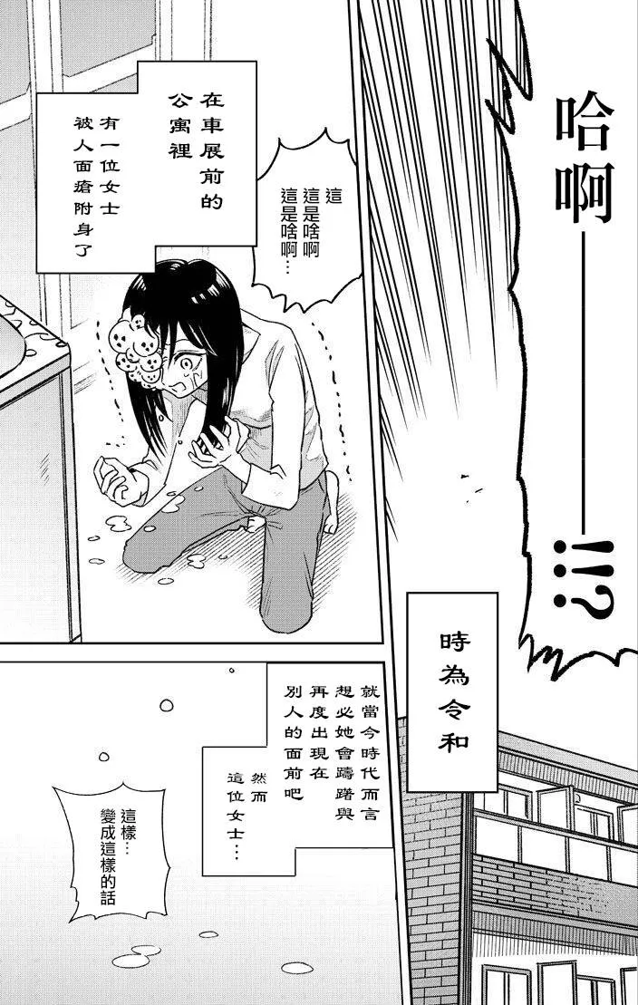 第1话 第3页