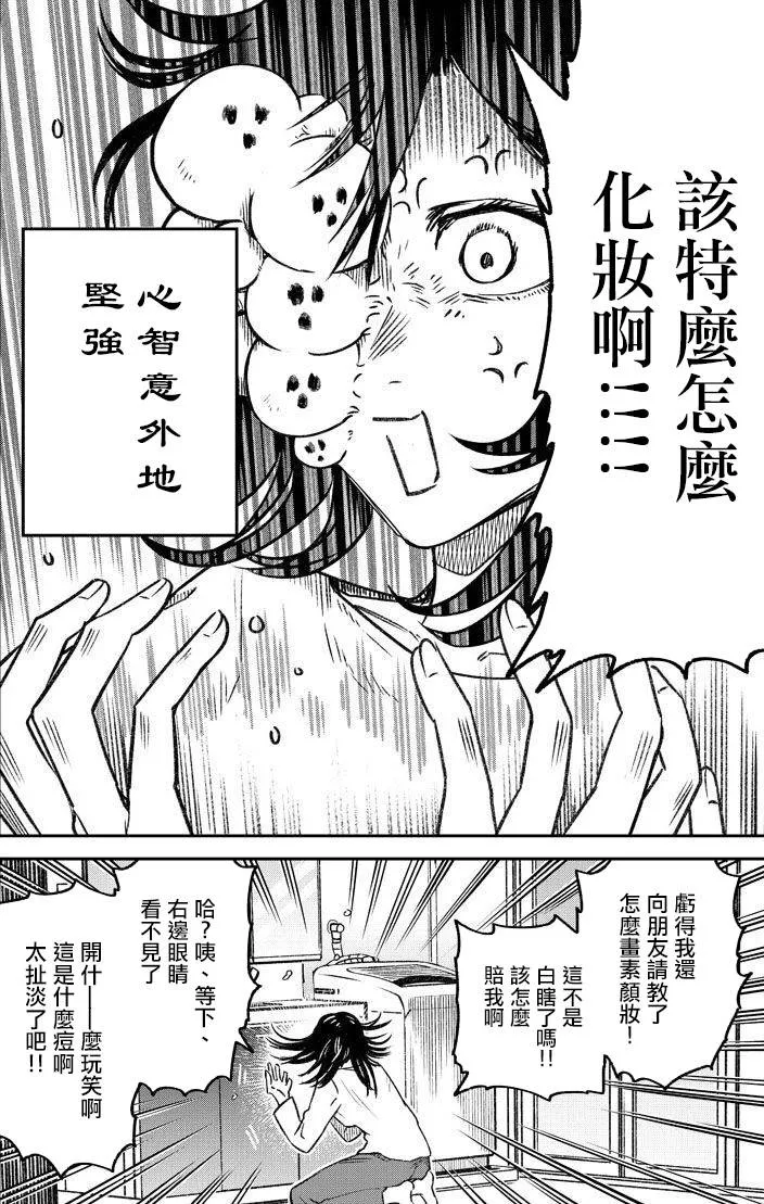 第1话 第4页