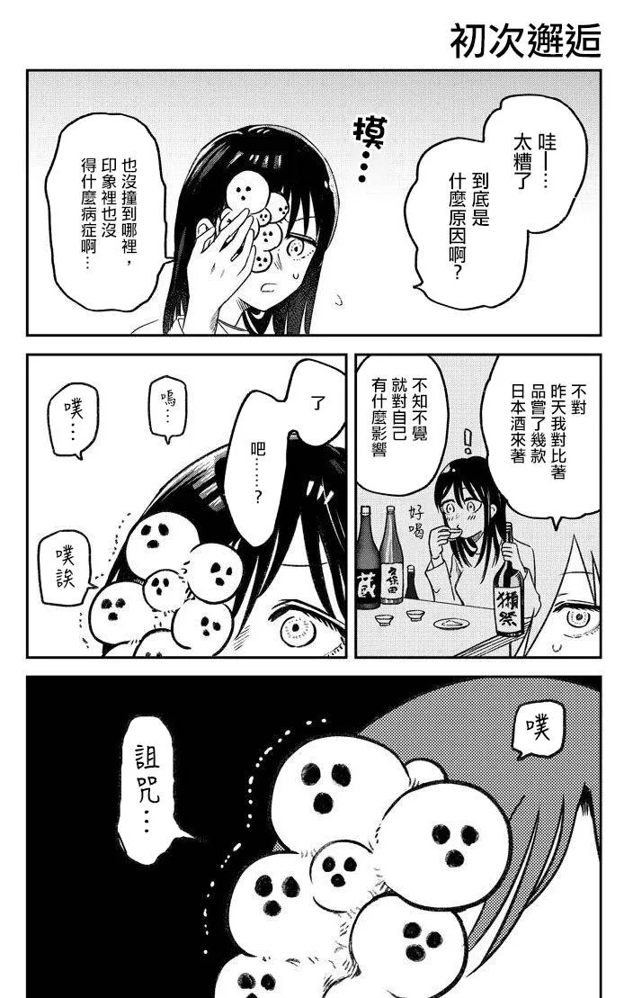 第1话 第5页
