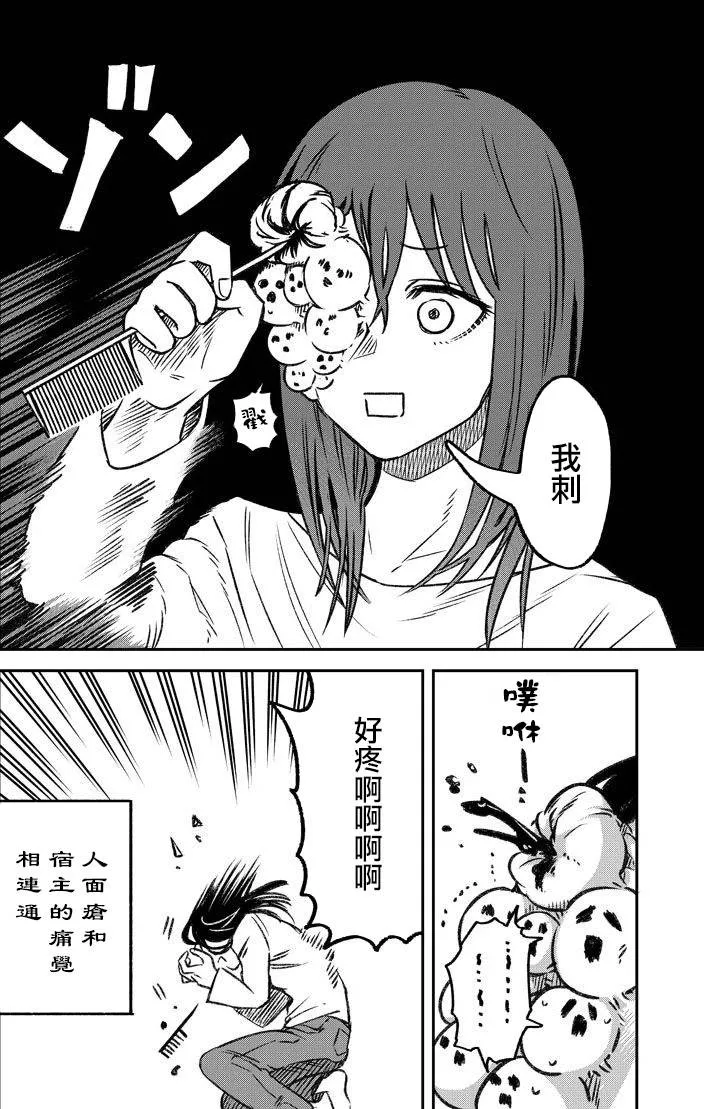 第1话 第6页