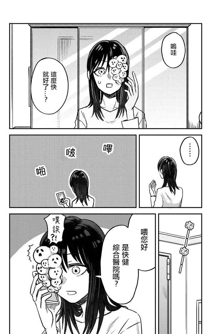 第1话 第8页