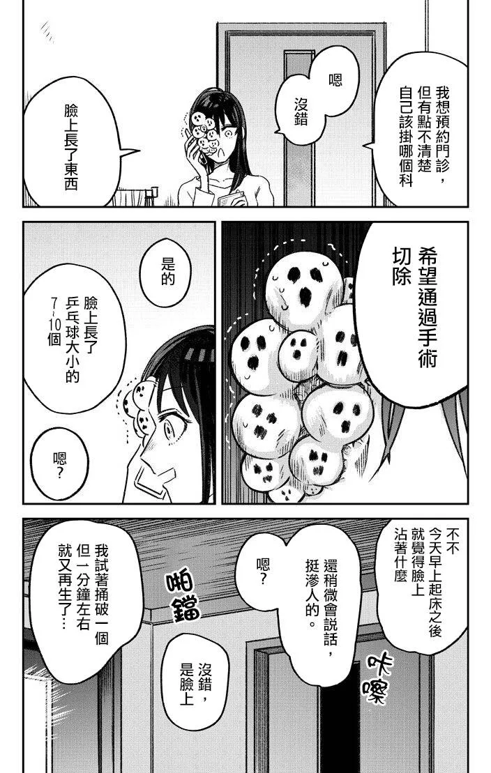 第1话 第9页