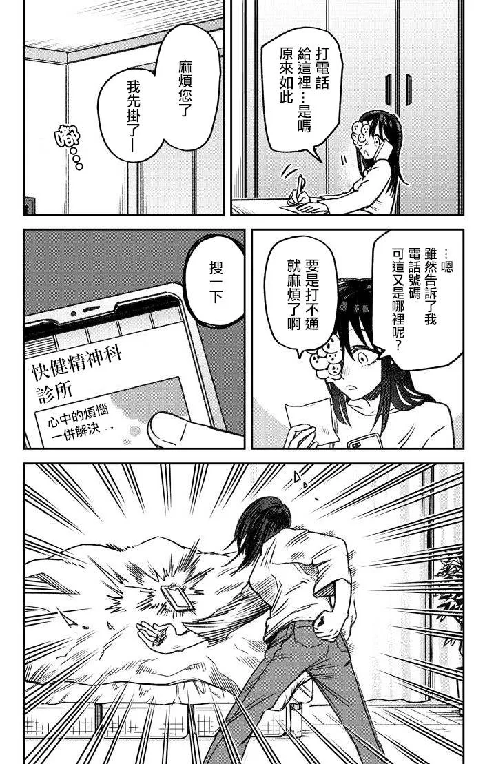 第1话 第10页