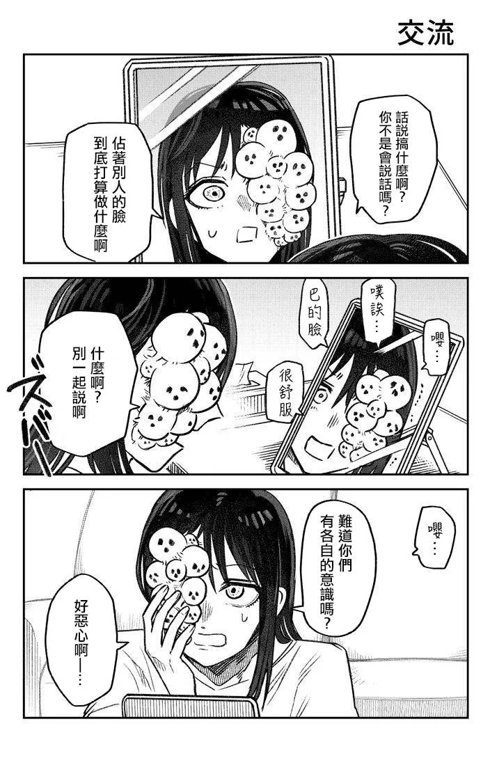 第1话 第11页