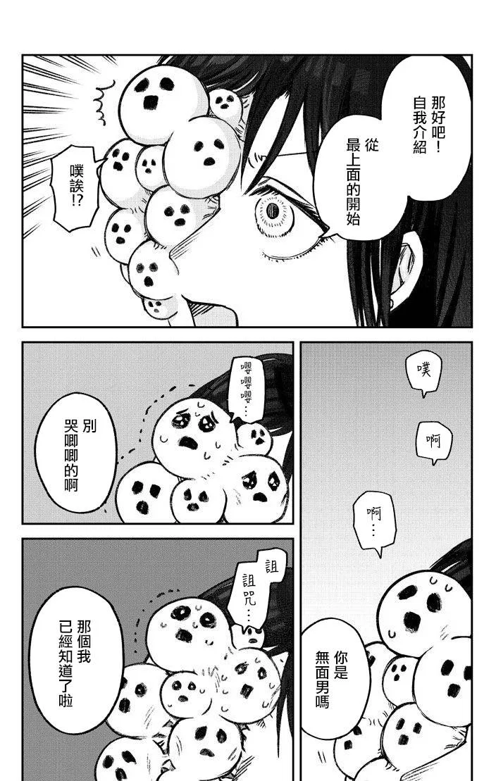 第1话 第12页