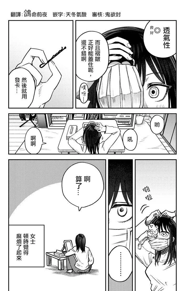 第1话 第14页