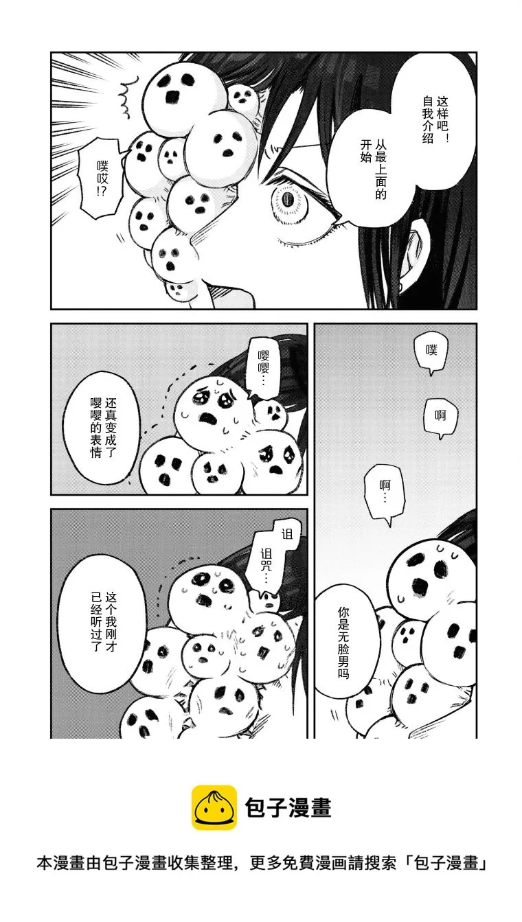 第3话 第2页