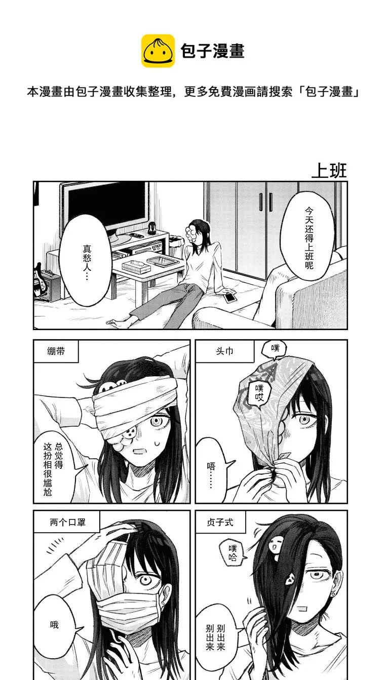 第4话 第1页