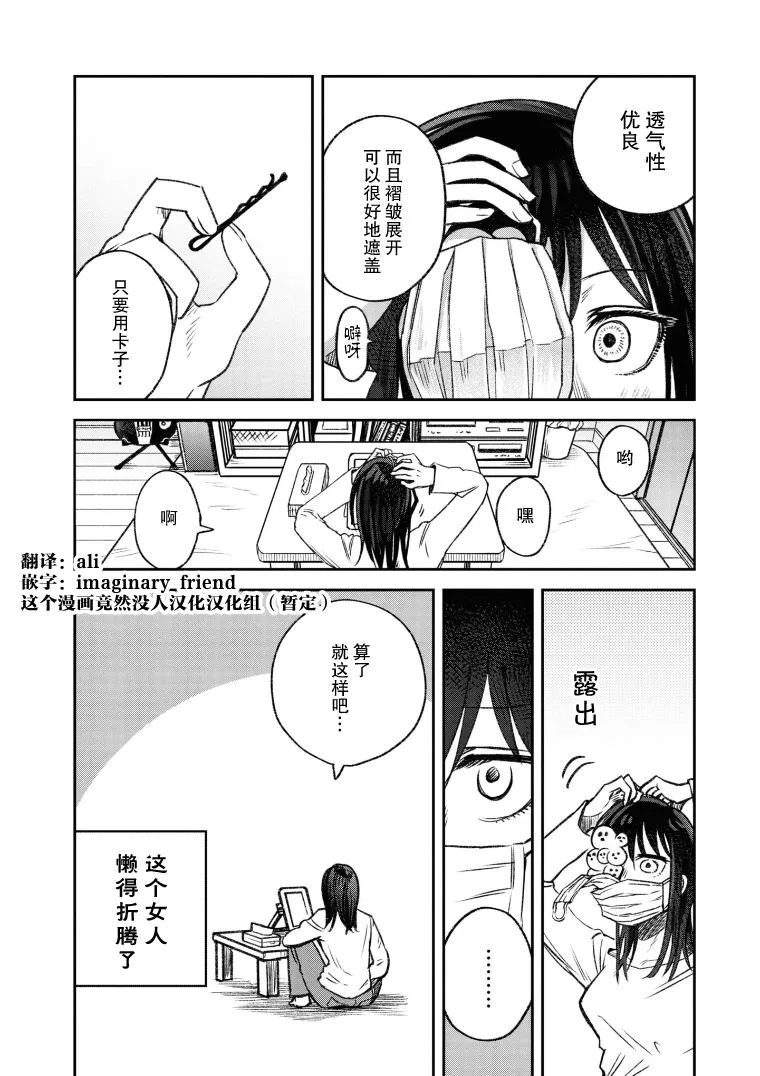 第4话 第2页