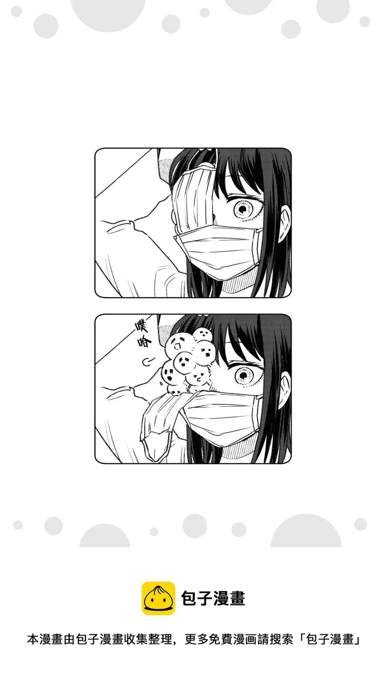 第4话 第3页