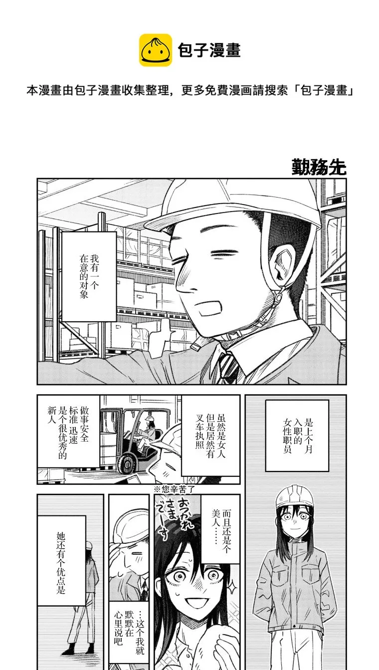 第5话 第1页