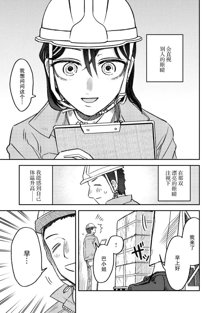 第5话 第2页