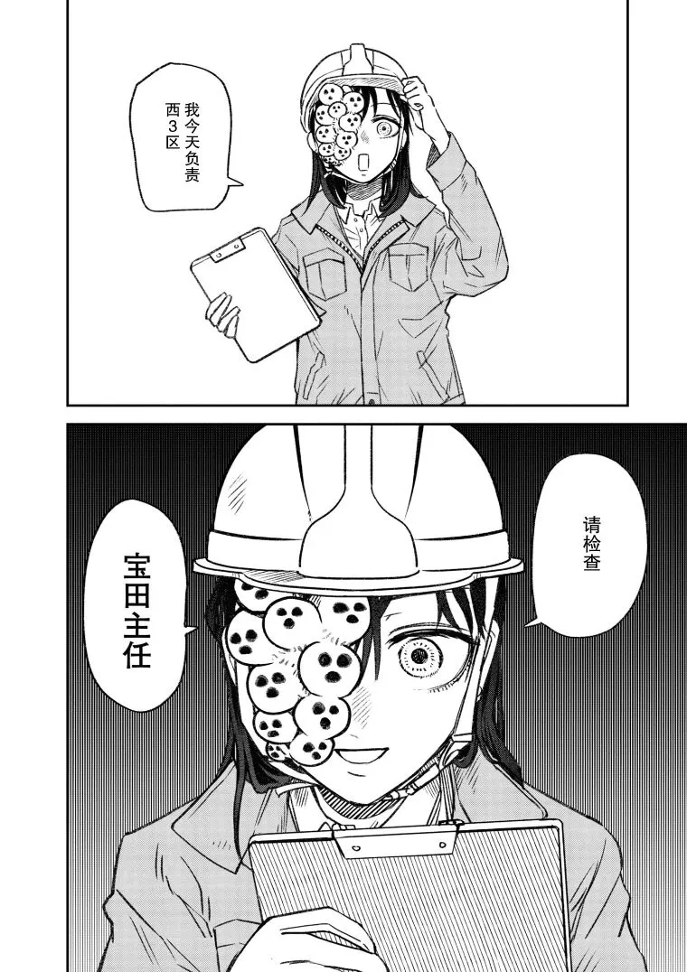 第5话 第3页
