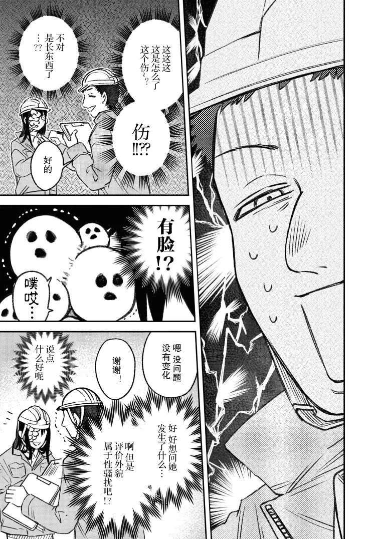 第5话 第4页