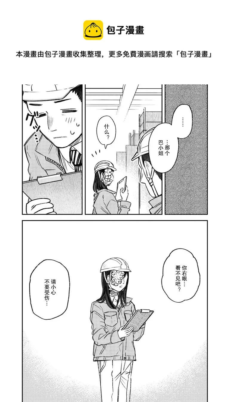 第5话 第5页