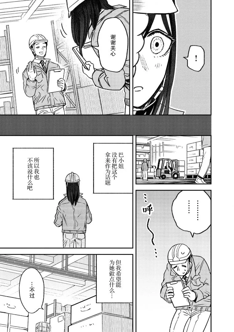 第5话 第6页