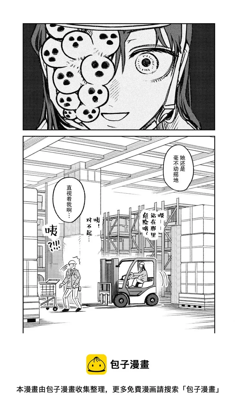 第5话 第7页