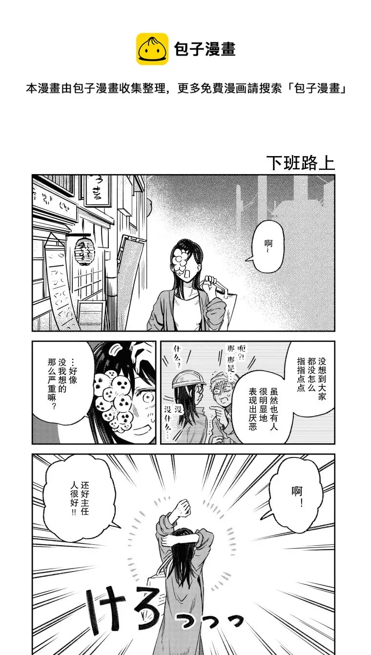 第6话 第1页
