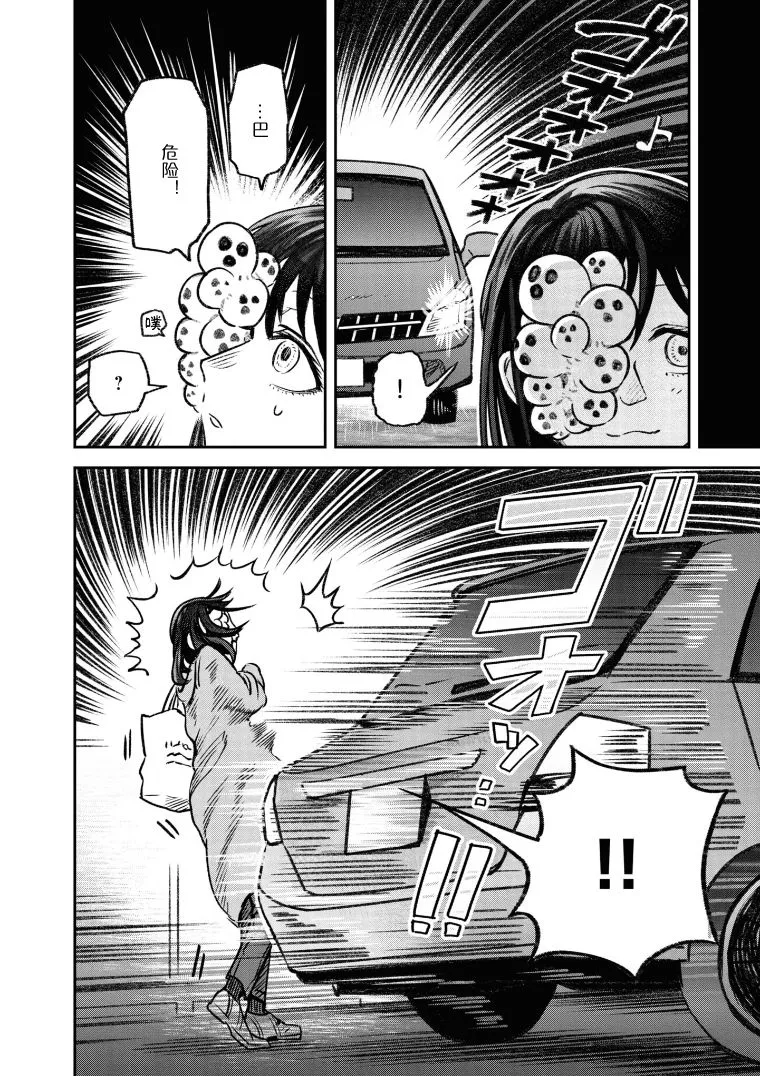 第6话 第2页