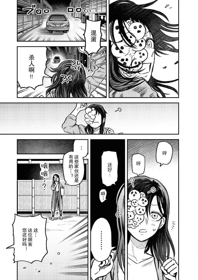 第6话 第3页