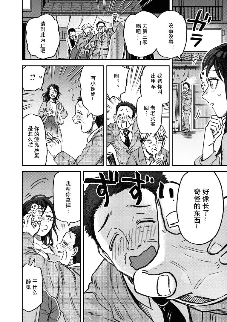 第6话 第4页