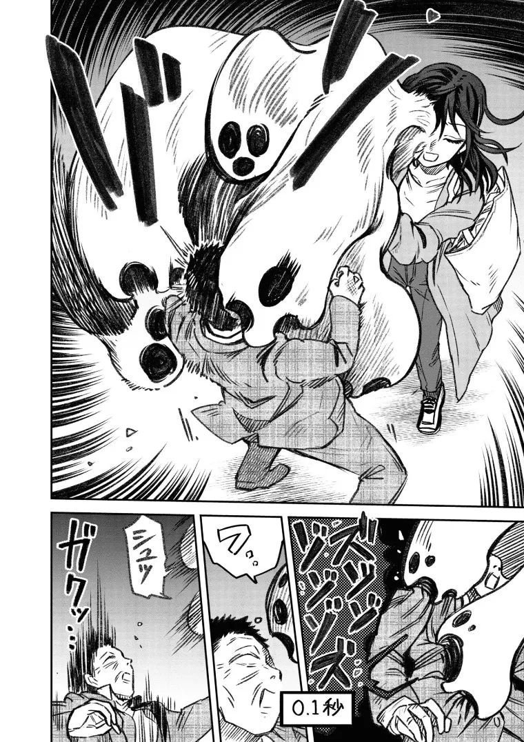 第6话 第6页