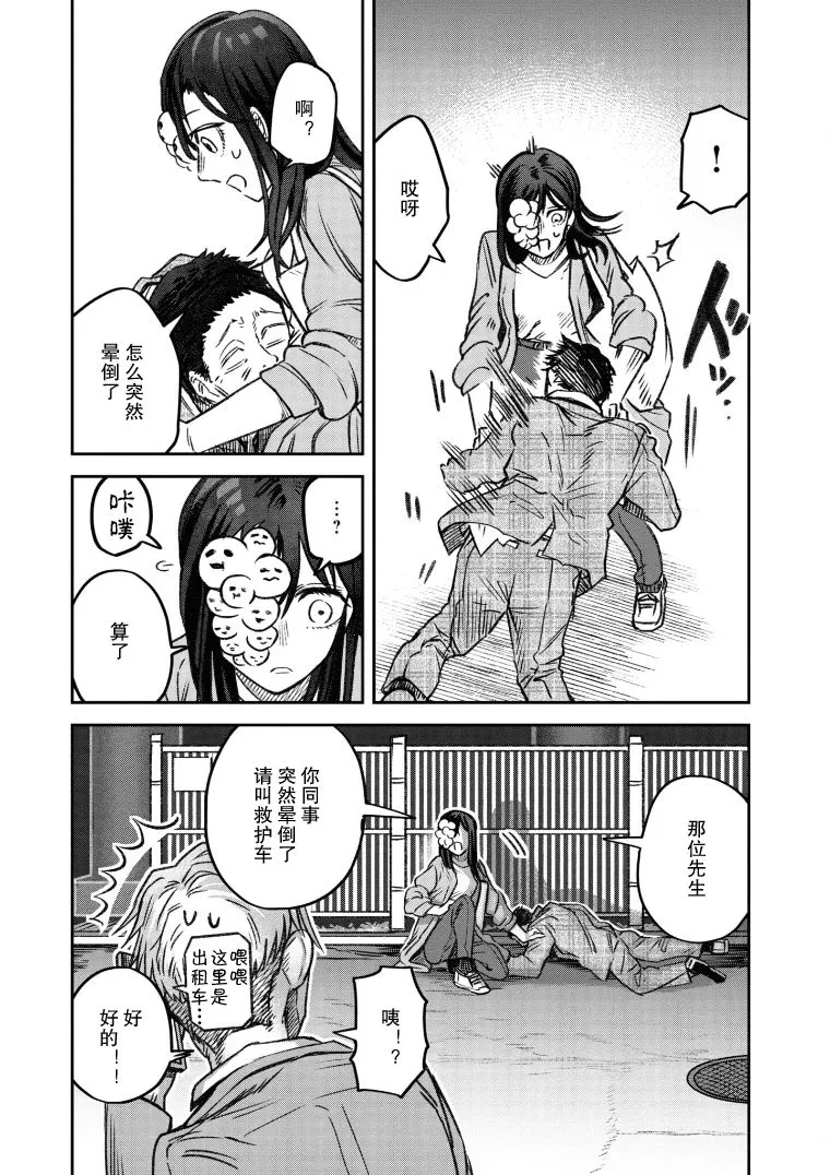 第6话 第7页