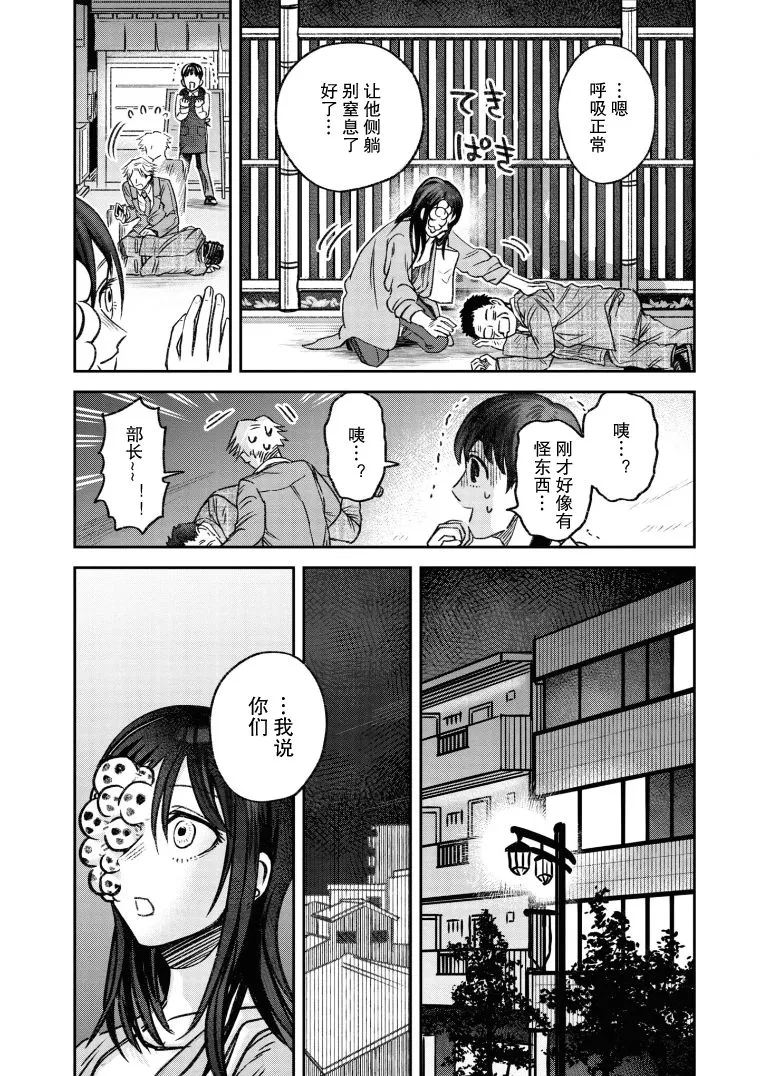 第6话 第8页