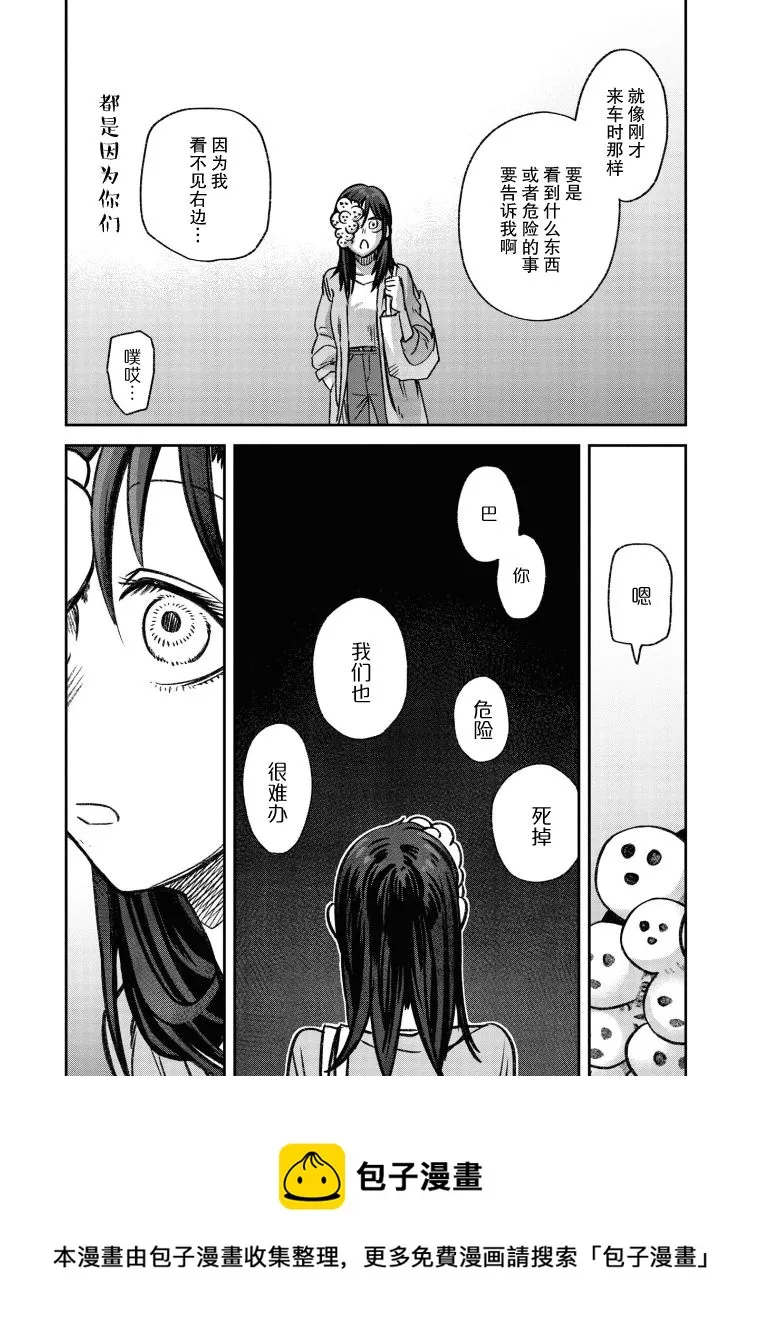 第6话 第9页