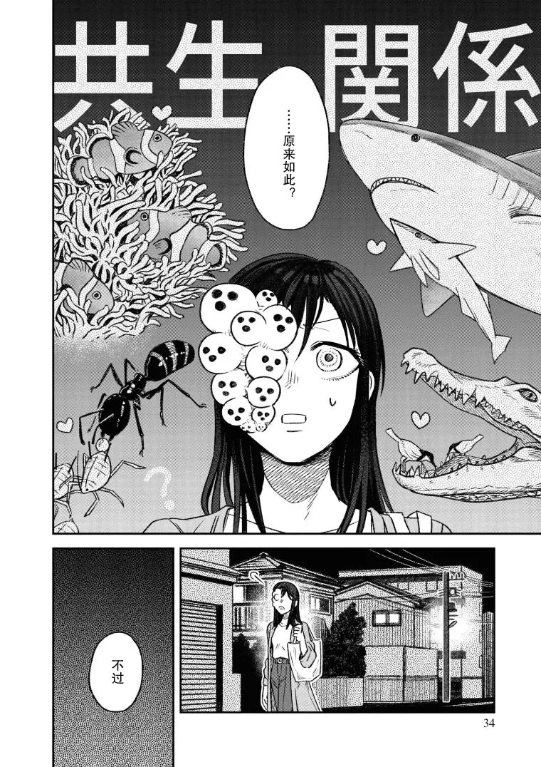 第6话 第10页