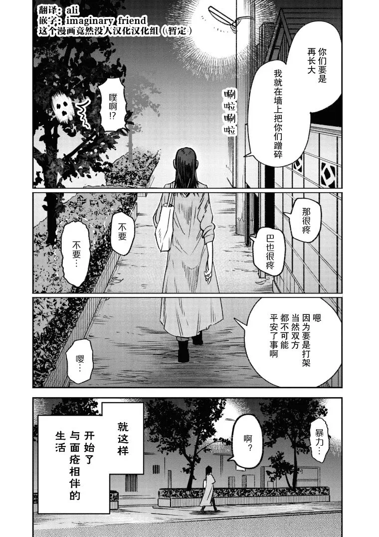 第6话 第11页