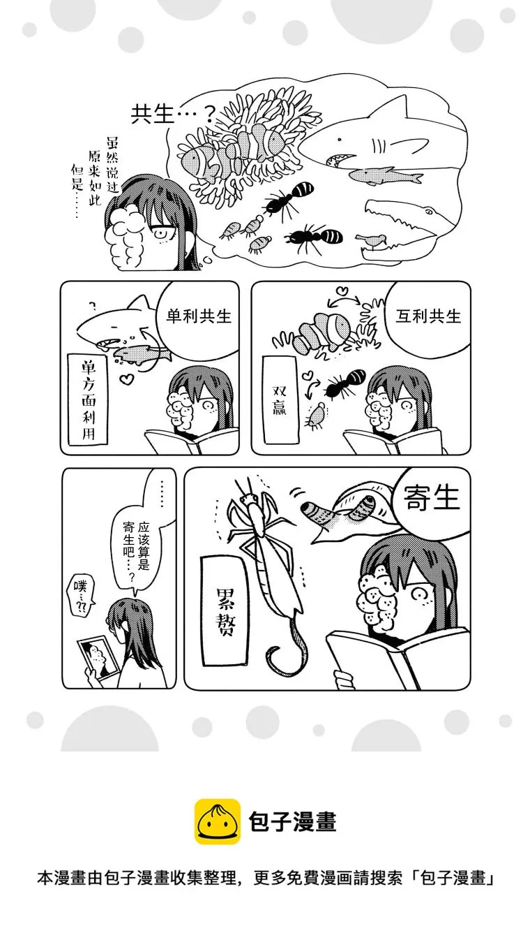 第6话 第12页