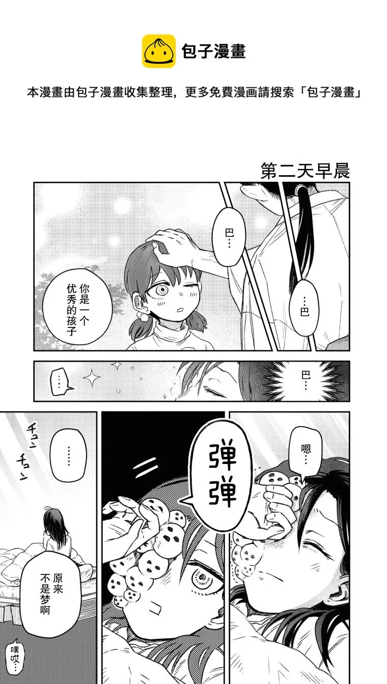 第7话 第1页