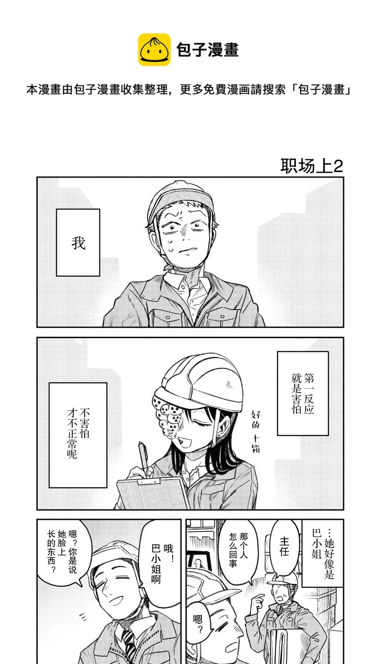 第8话 第1页