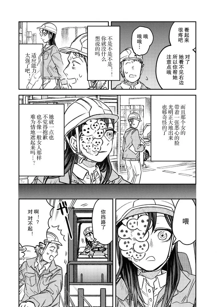 第8话 第2页