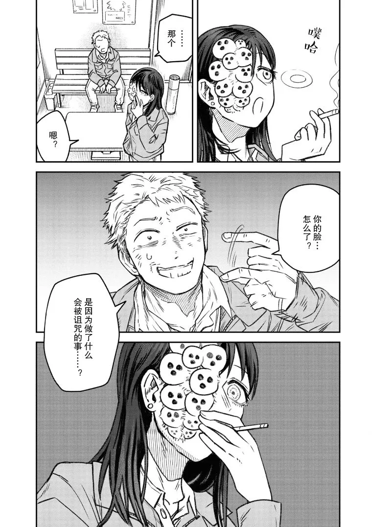 第8话 第3页