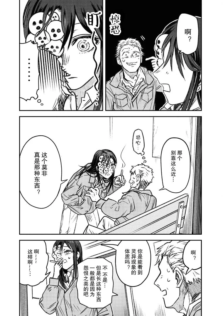 第8话 第4页