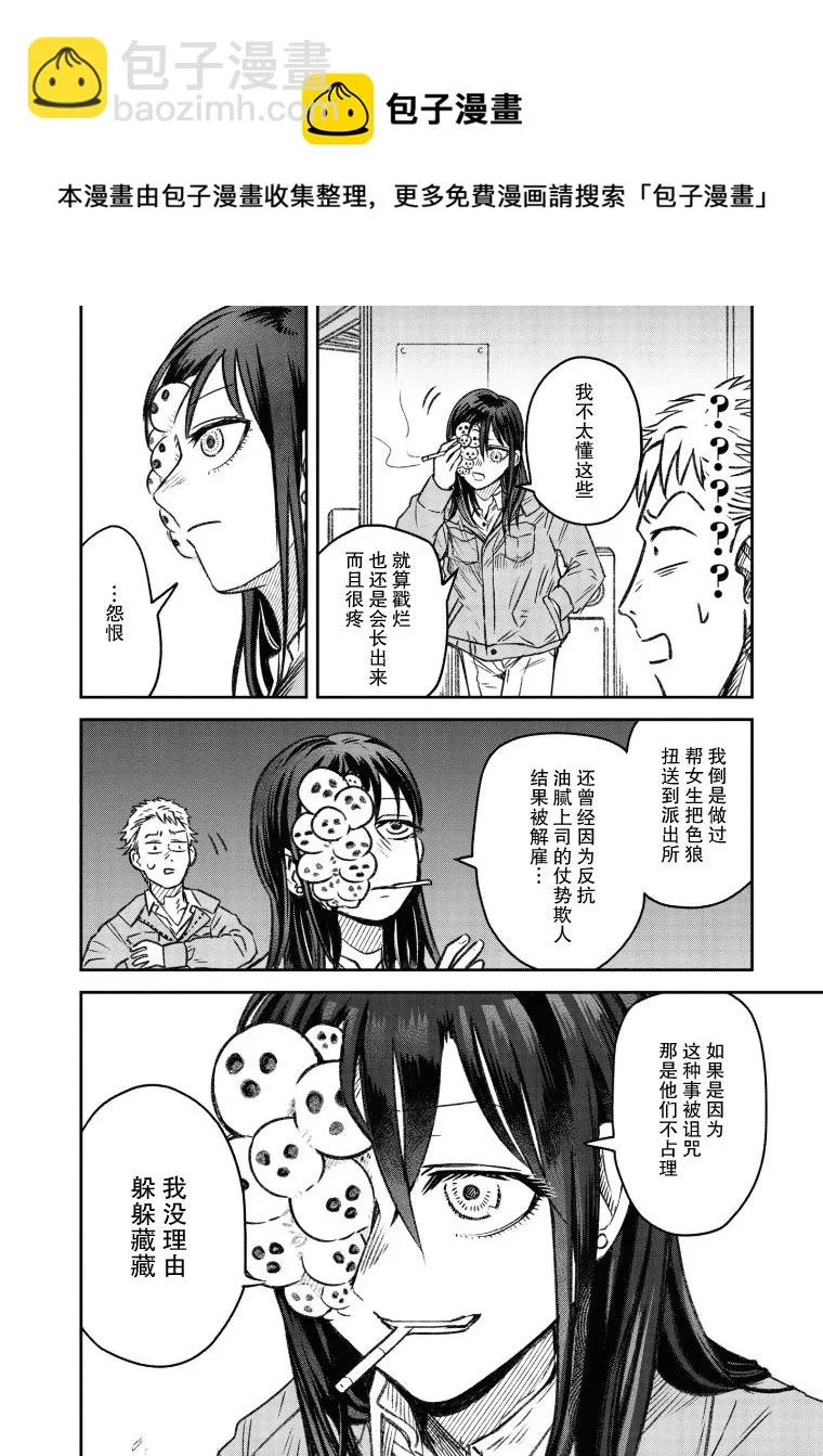 第8话 第5页